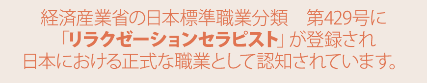 �o�ώY�ƏȂ̓��{�W���E�ƕ��ށ@��429���Ɂu�����N�[�[�V�����Z���s�X�g�v���o�^������{�ɂ����鐳���ȐE�ƂƂ��ĔF�m����Ă��܂��B